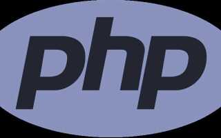 Что такое язык php