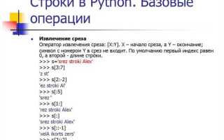 Как вывести только часть строки python