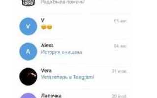 Как восстановить переписку в telegram