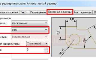 Как в mathcad увеличить число знаков после запятой