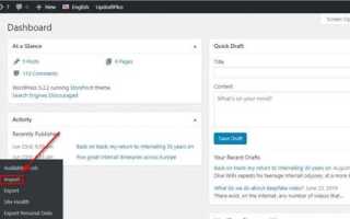 Как сбросить кэш wordpress