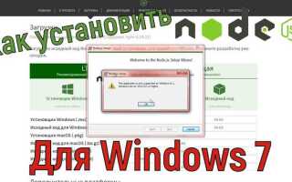 Как обновить javascript на windows 7