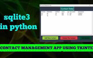 Как подключить sqlite к python