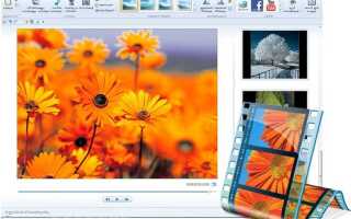 Как в windows movie maker
