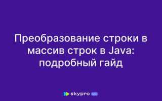 Как в строку добавить символ java