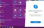Как удалить skype на windows 10