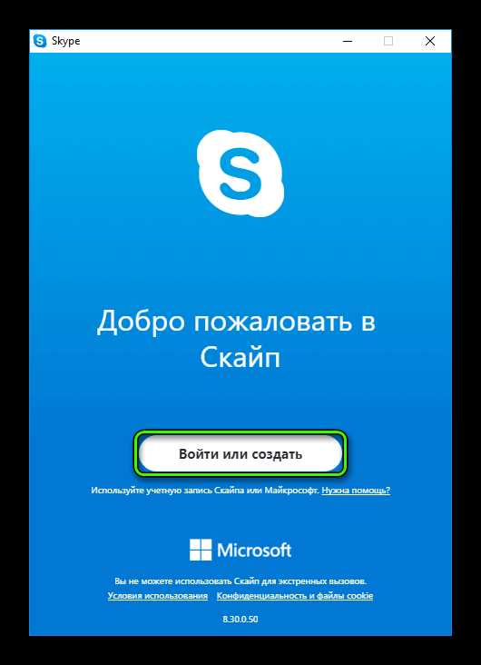 Для чего предназначена программа skype Для чего предназначена программа skype