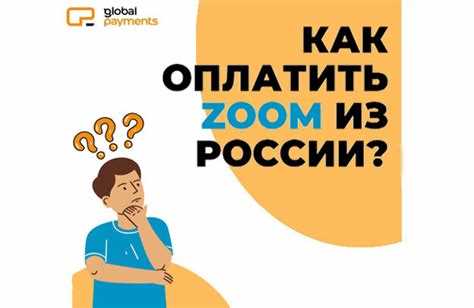 Поиск официальных промо-страниц Zoom