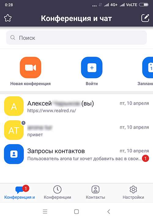 Проверка и установка Zoom, если программа не найдена