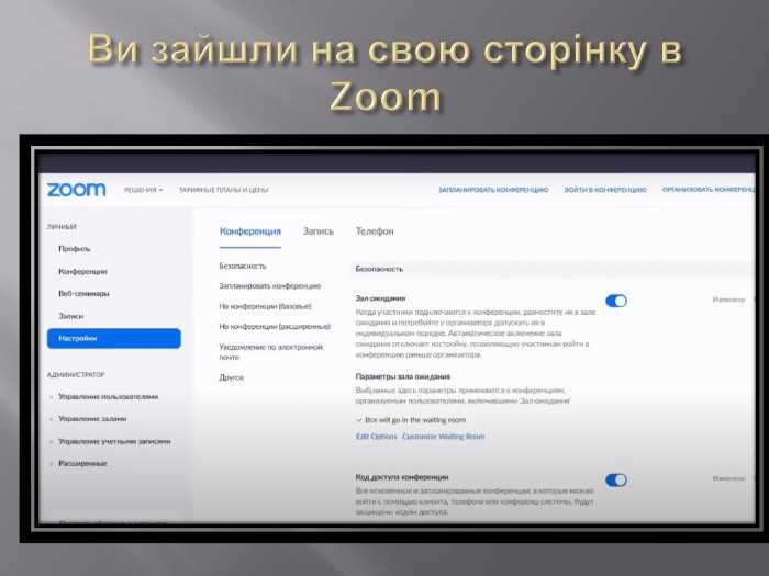 Выбор сервера Zoom для корпоративных пользователей по регионам