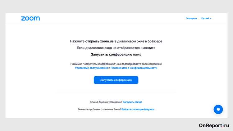 Получение кода от организатора конференции