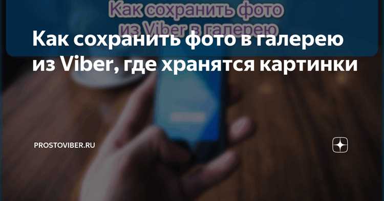 На Android