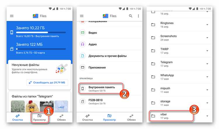 Способы переноса фото из папки Viber на другое устройство