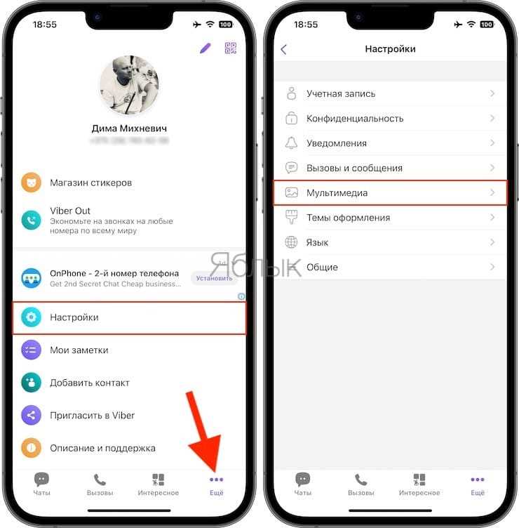 Место хранения фото Viber на macOS