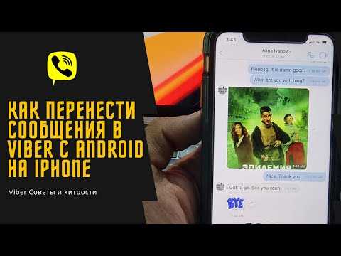 Где viber хранит историю переписки Где viber хранит историю переписки