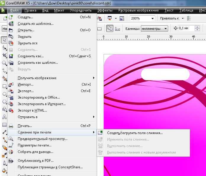 Выбор объекта для инвертирования цвета