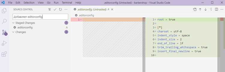 Фиксация изменений и коммиты через интерфейс Visual Studio