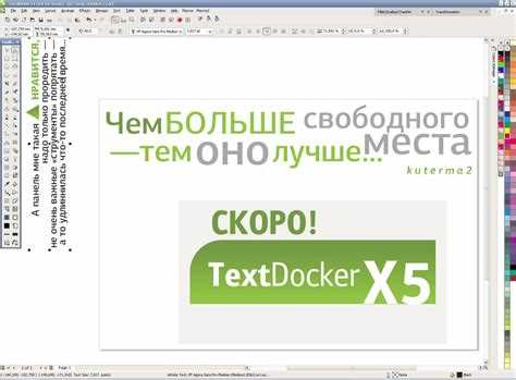 Как изменить размер в coreldraw