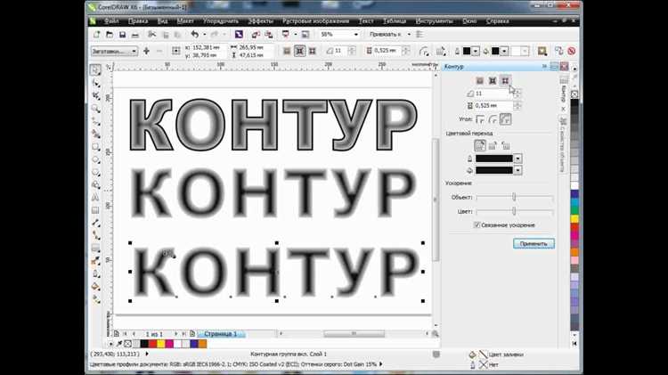 Как изменить цвет контура в coreldraw Как изменить цвет контура в coreldraw