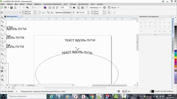 Использование инструментов 