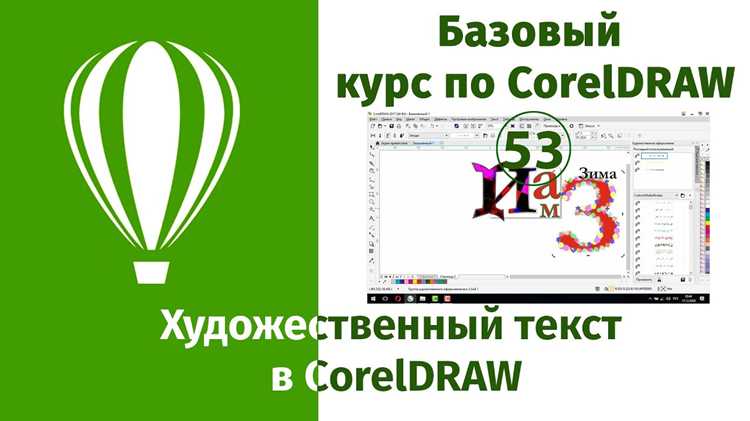 Создание текста вдоль сложной кривой и настройка интервалов