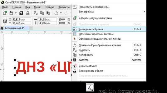 Как изогнуть текст в coreldraw