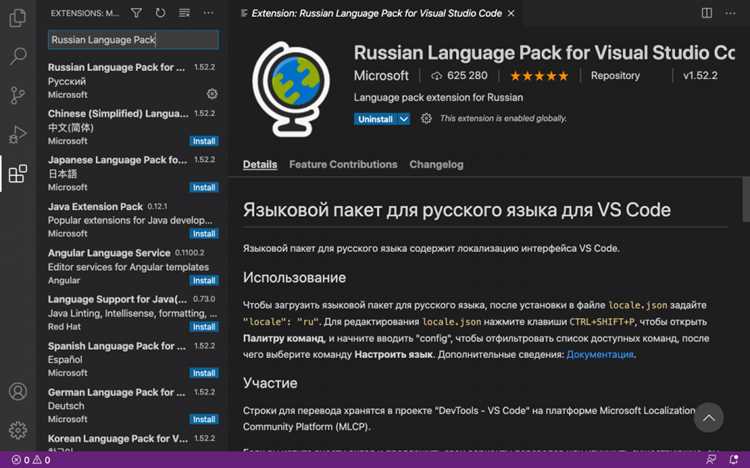 Решение проблем с некорректной локализацией