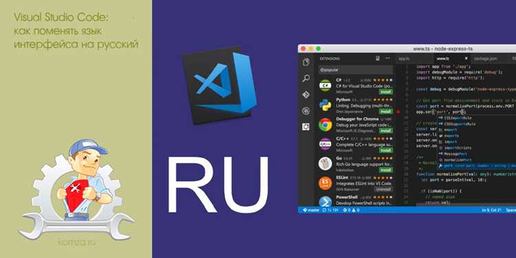 Как переключить язык в visual studio code Как переключить язык в visual studio code