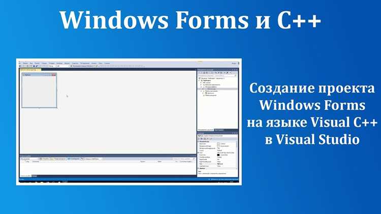Открытие проекта и нахождение формы