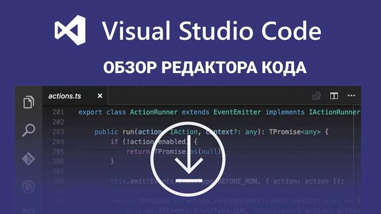 Для переноса настроек VS Code между устройствами оптимально использовать файл настроек JSON. Все пользовательские параметры хранятся в файле undefinedsettings.json</code>, расположенном в папке профиля пользователя.»></p>
<p>На Windows путь к файлу: <code>%APPDATA%\Code\User\settings.json</code>. На macOS: <code>~/Library/Application Support/Code/User/settings.json</code>. На Linux: <code>~/.config/Code/User/settings.json</code>.</p>
<p>Для экспорта выполните следующие шаги:</p>
<table>
<tr>
<th>Шаг</th>
<th>Действие</th>
</tr>
<tr>
<td>1</td>
<td>Закройте VS Code, чтобы исключить конфликт при записи файла.</td>
</tr>
<tr>
<td>2</td>
<td>Скопируйте файл <code>settings.json</code> в безопасное место (например, облачное хранилище или USB-диск).</td>
</tr>
<tr>
<td>3</td>
<td>При переносе на новое устройство вставьте файл в соответствующую директорию пользователя.</td>
</tr>
<tr>
<td>4</td>
<td>Запустите VS Code и проверьте, что все расширения и параметры корректно применились.</td>
</tr>
</table>
<p>Для расширенной синхронизации можно дополнительно экспортировать папки <code>keybindings.json</code> (горячие клавиши) и <code>snippets</code> (фрагменты кода), чтобы полностью восстановить рабочее окружение.</p>
<p>Рекомендуется создавать резервную копию всех JSON-файлов перед любыми изменениями, чтобы избежать потери настроек при несовместимости версий VS Code.</p>
<h2>Синхронизация расширений между компьютерами</h2>
<p><img decoding=