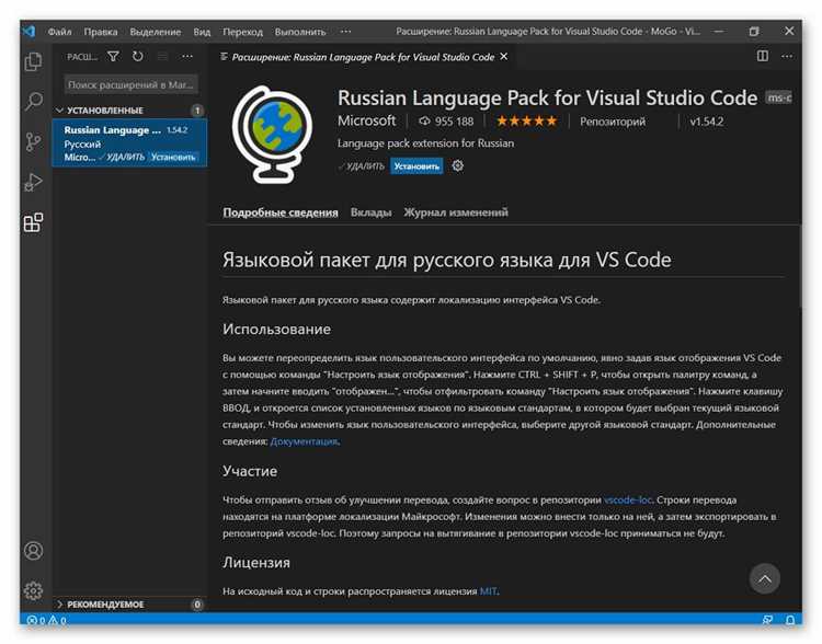 Как перевести visual studio на английский