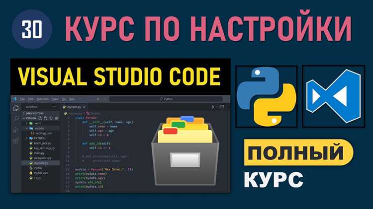 Интеграция с Git и управление версиями Python-проектов в VS Code