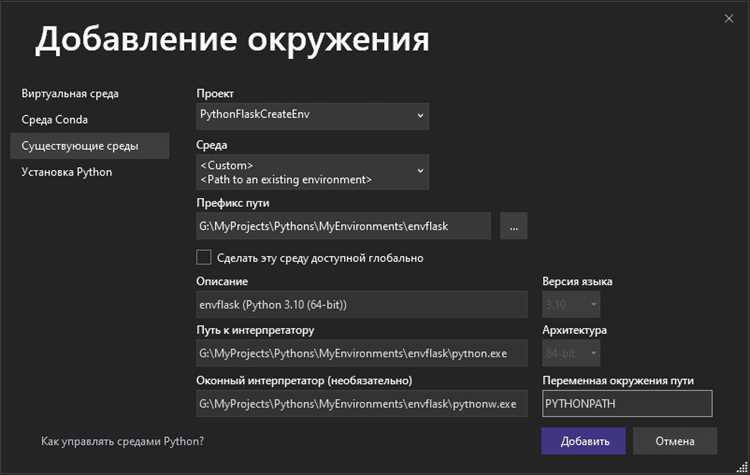 Как настроить интерпретатор Python для проекта в VS Code