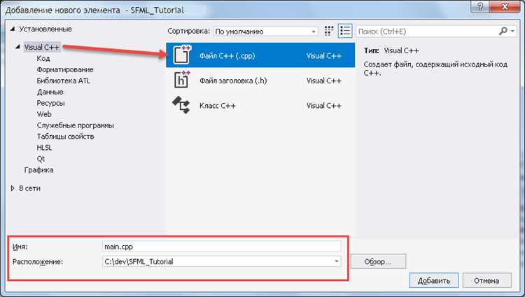Подключение библиотек в Visual Studio 2019: пошаговое руководство