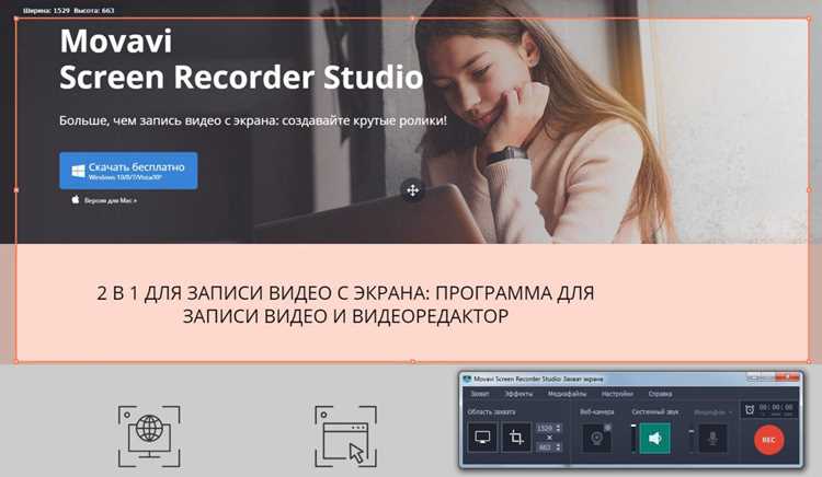 Настройка области захвата: фиксированная зона, окно, весь экран