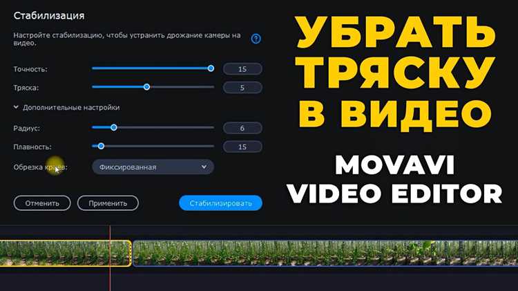 Наложение и настройка переходов между клипами