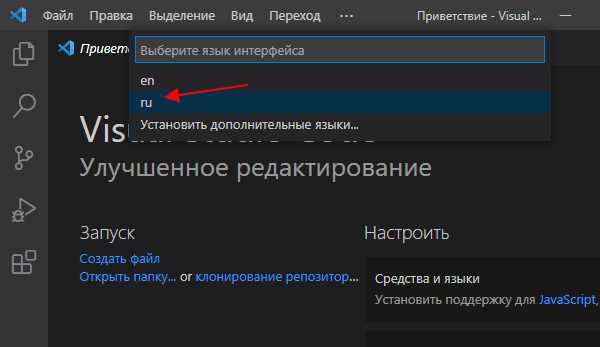 Установка расширения русского языка через Marketplace