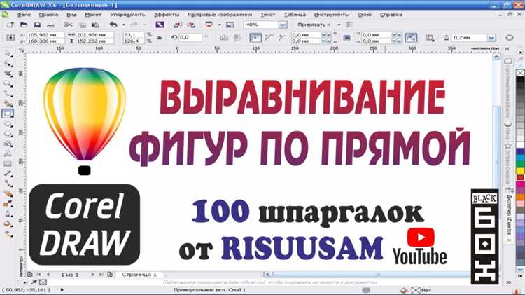 Использование инструмента