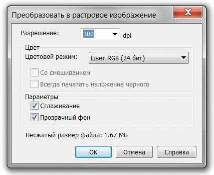 Удаление фона с помощью инструмента 