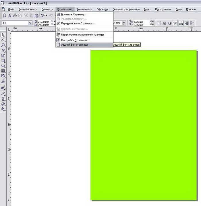 Как сделать фон в coreldraw Как сделать фон в coreldraw