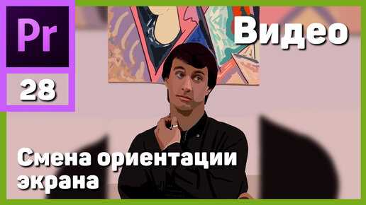 Изменение фона видео при конвертации