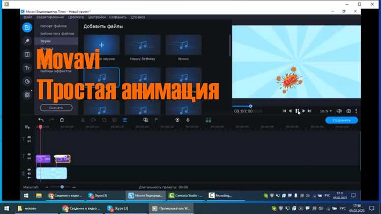 Корректировка кадра и положения объектов на видео