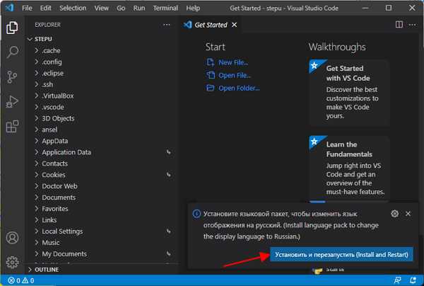 Как сделать русский язык в visual studio 2019