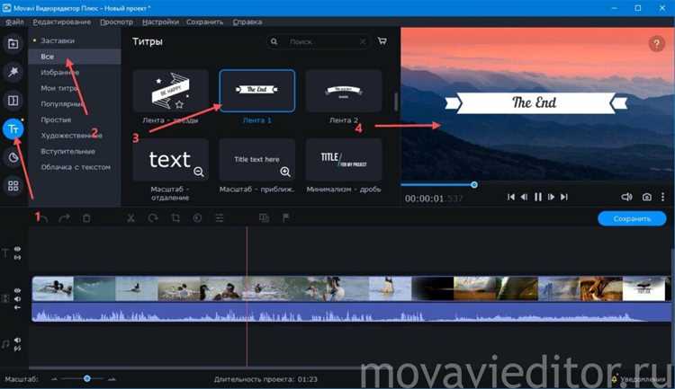 Как сделать титры в movavi