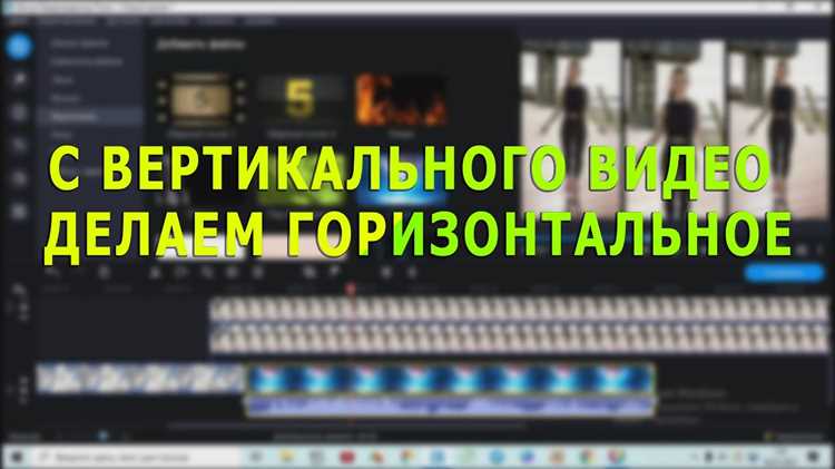 Экспорт готового ускоренного видео из Movavi