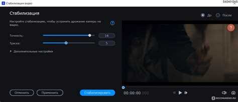 Как сделать затемнение в movavi video editor