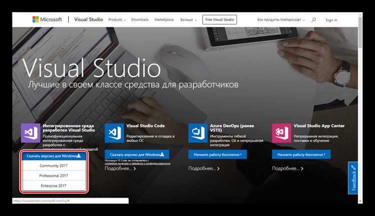 Как скачать старую версию visual studio