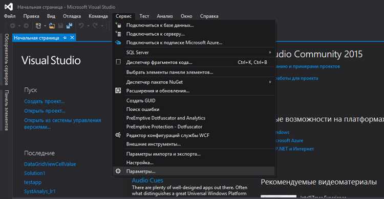 Обновление Visual Studio и проблемы с фоном