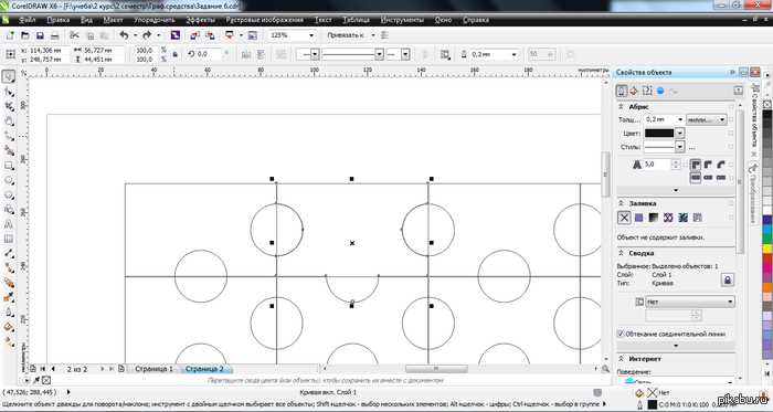 Как соединить два узла в coreldraw