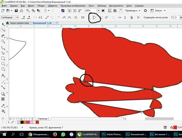 Выбор инструментов для соединения кривых в CorelDRAW